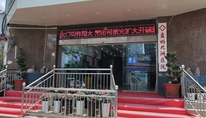 医疗改革下的盘州综合医院：走在时代前沿